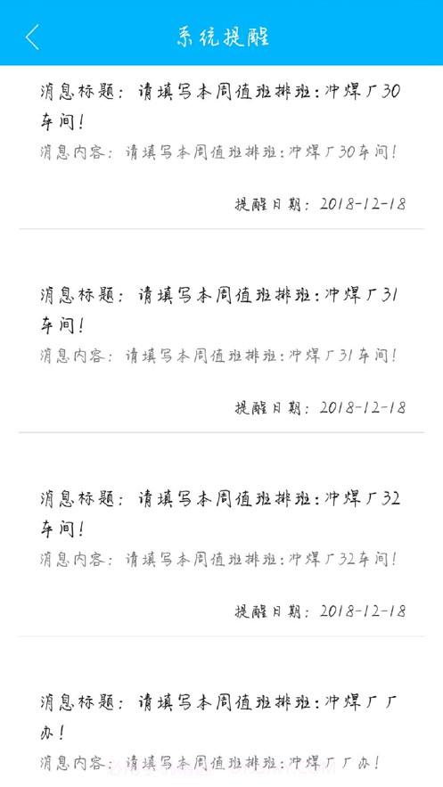 平安西航截图3 平安西航截图3