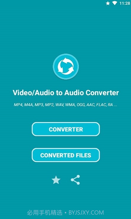 AudioConverter截图3