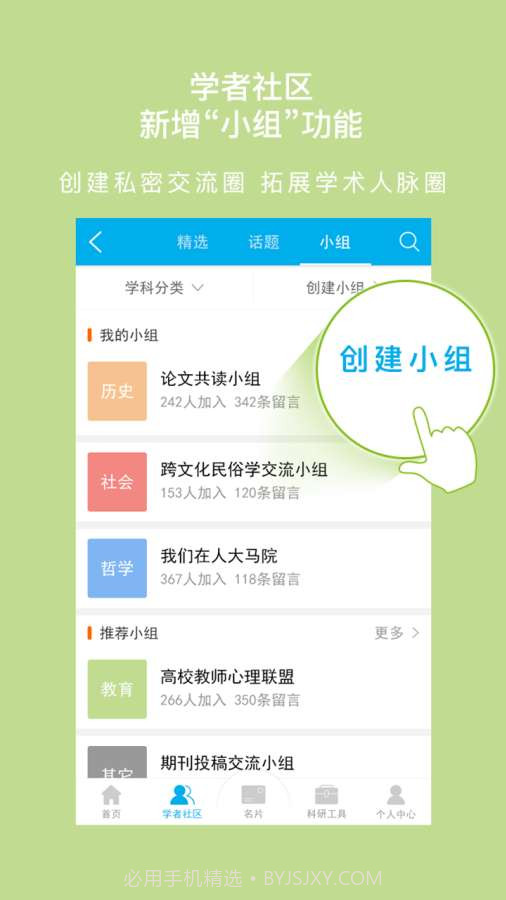 壹学者截图2 壹学者截图2