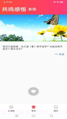 甜柚视频截图3