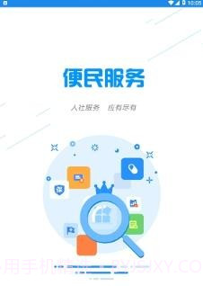 智慧濮阳截图1 智慧濮阳截图1