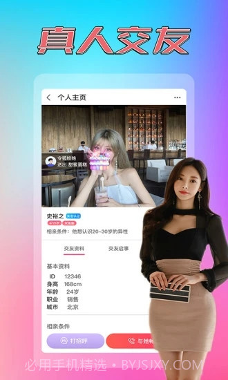 同城聊截图2 同城聊截图2