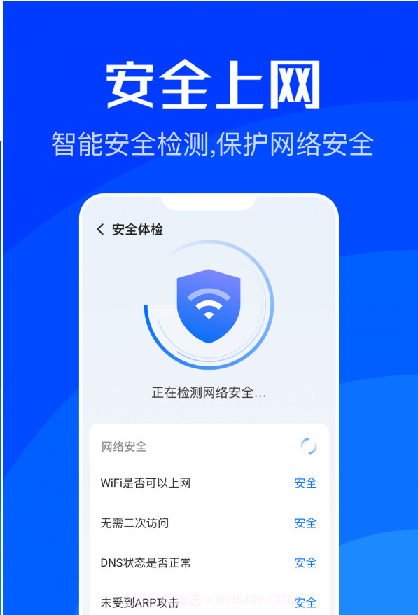 WiFi速联下载截图2