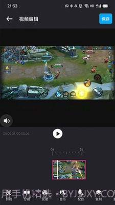 手机录屏宝截图4