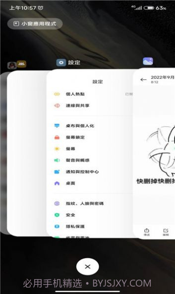 vivo原子布吉岛原系统桌面截图3