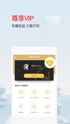 爱问共享资料截图2