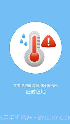 哲勤冷链云截图2