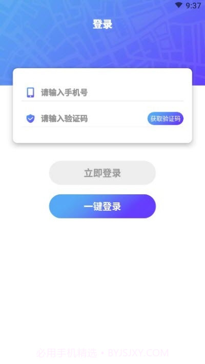 位查查截图1