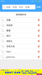 BT种子搜索截图4