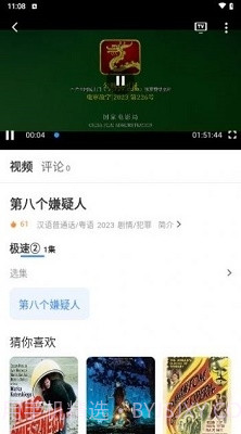 阿诺影院免费版截图2