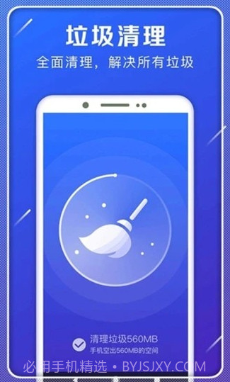 一起极速清理截图3