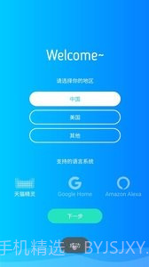 SmartBed截图2 SmartBed截图2