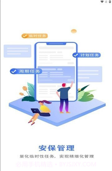 河南交通物业截图3 河南交通物业截图3