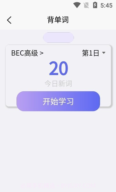 考研单词集截图1