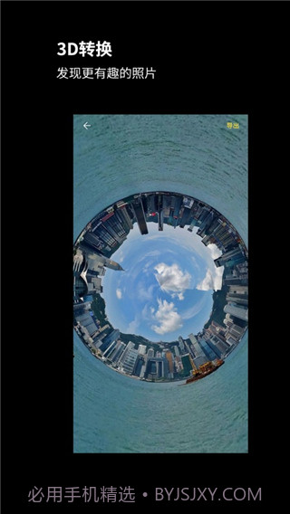 广角相机多重滤镜截图2