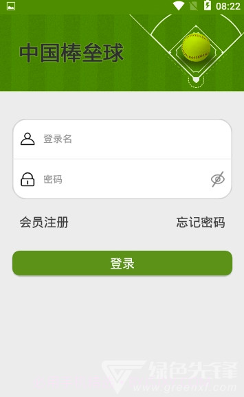 中国棒垒球(棒垒球比赛资讯)V2.2.8 手机版截图2 中国棒垒球(棒垒球比赛资讯)V2.2.8 手机版截图2
