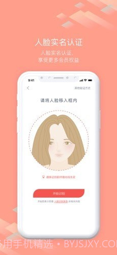 随心飞官方版截图3
