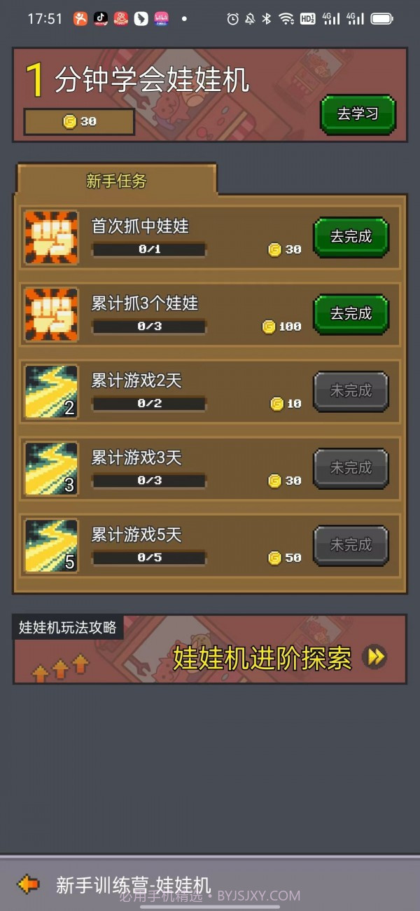 决战马戏团截图3 决战马戏团截图3