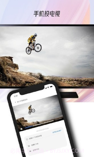 万能电视投屏截图2 万能电视投屏截图2