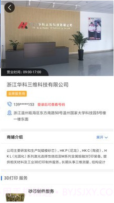 光造空间截图2 光造空间截图2