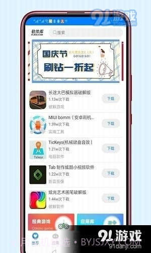 安利库截图4