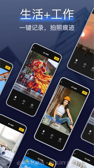 编辑水印相机截图4