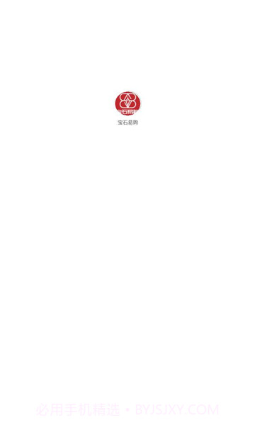 宝石易购商城截图1 宝石易购商城截图1