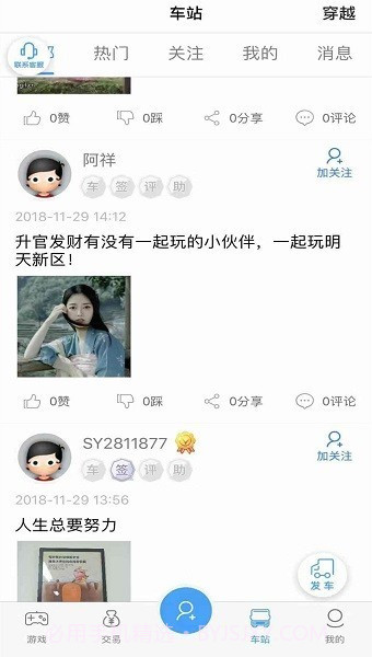 9344手游盒子截图5