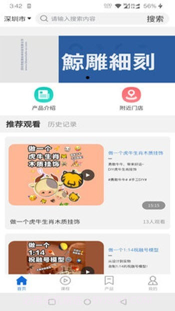 do手工制作截图1 do手工制作截图1