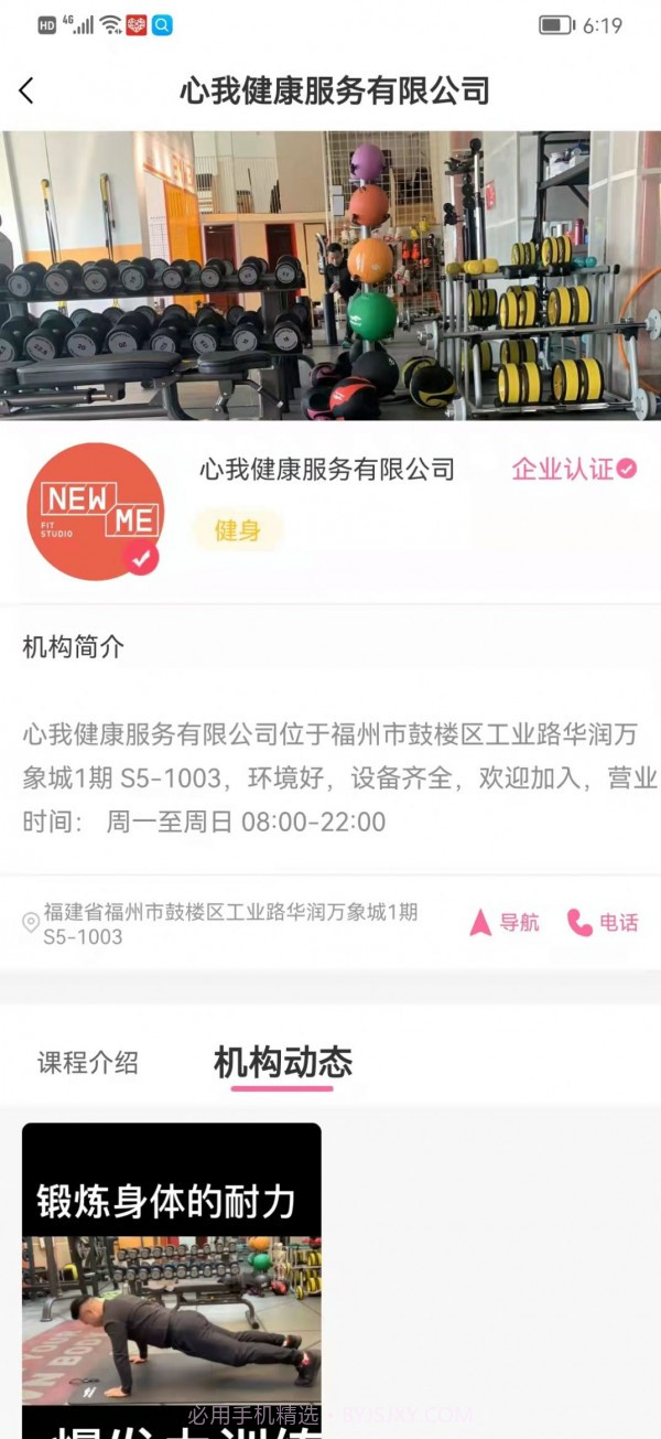 艺技培截图3 艺技培截图3