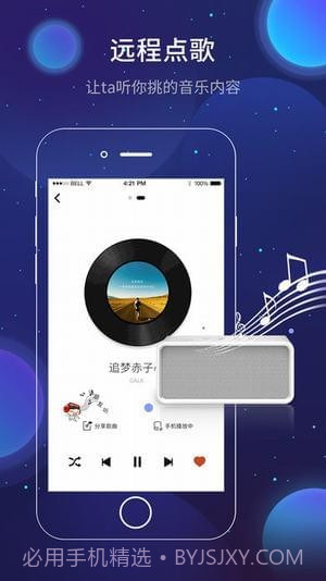 和家听截图1 和家听截图1