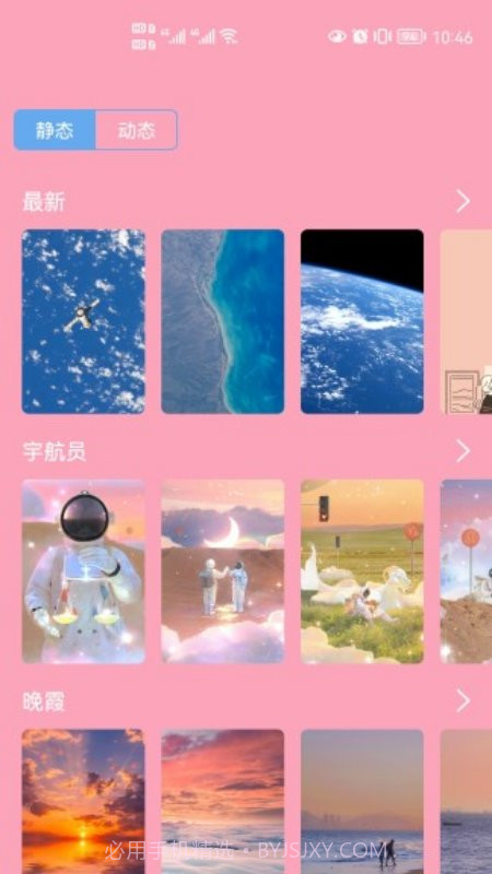 心花壁纸免会员版截图3