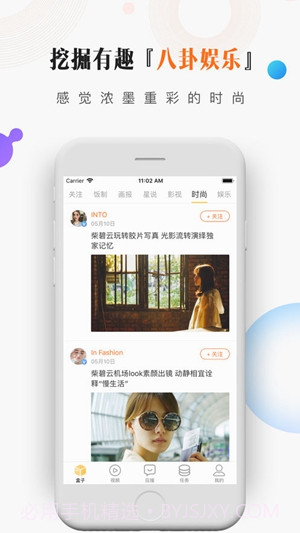 黑料不打烊截图2