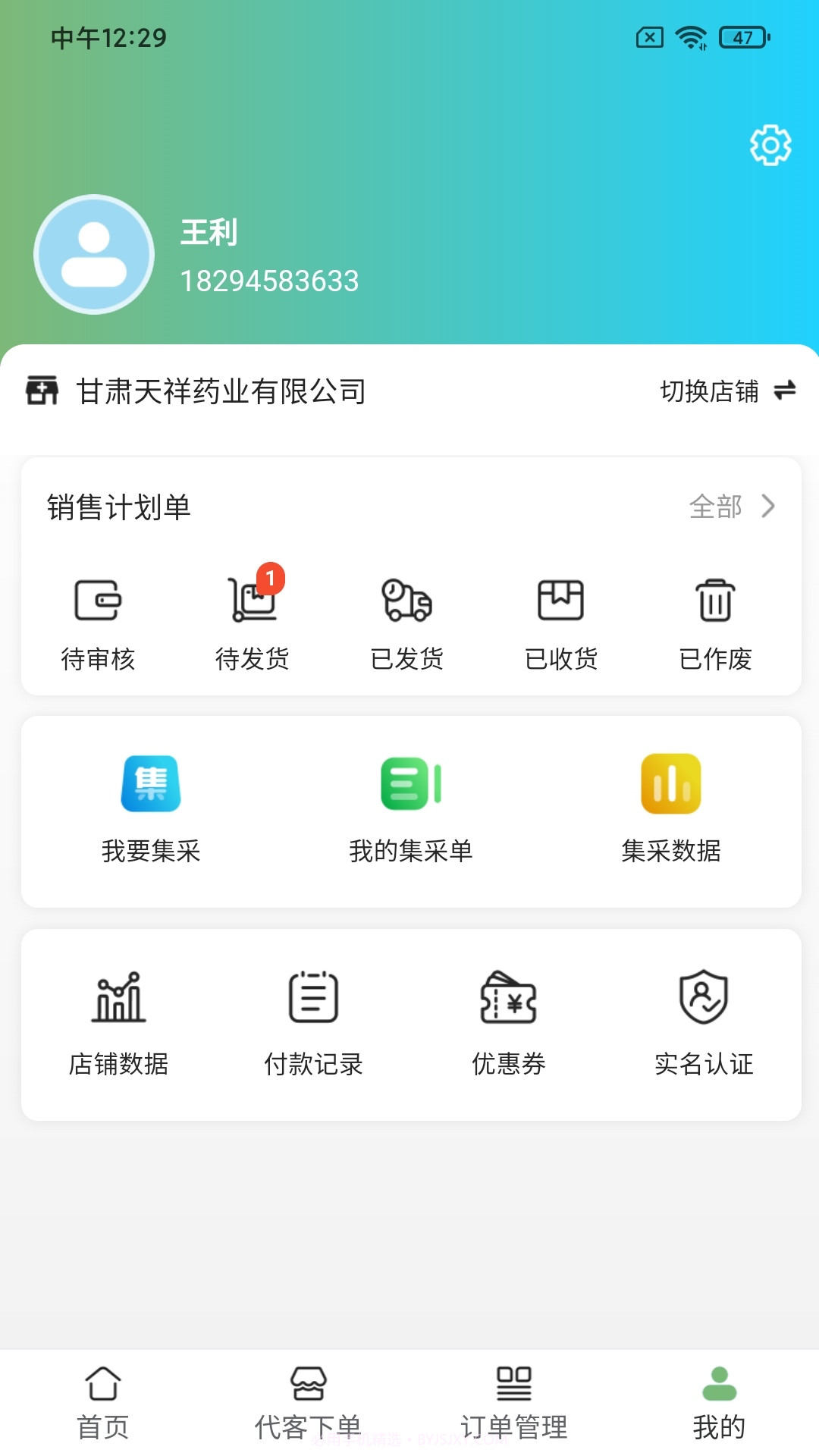 昊昇健康截图2 昊昇健康截图2