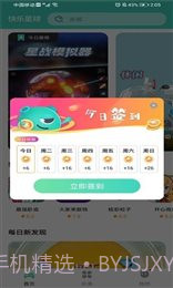 快乐星球游戏盒子截图2