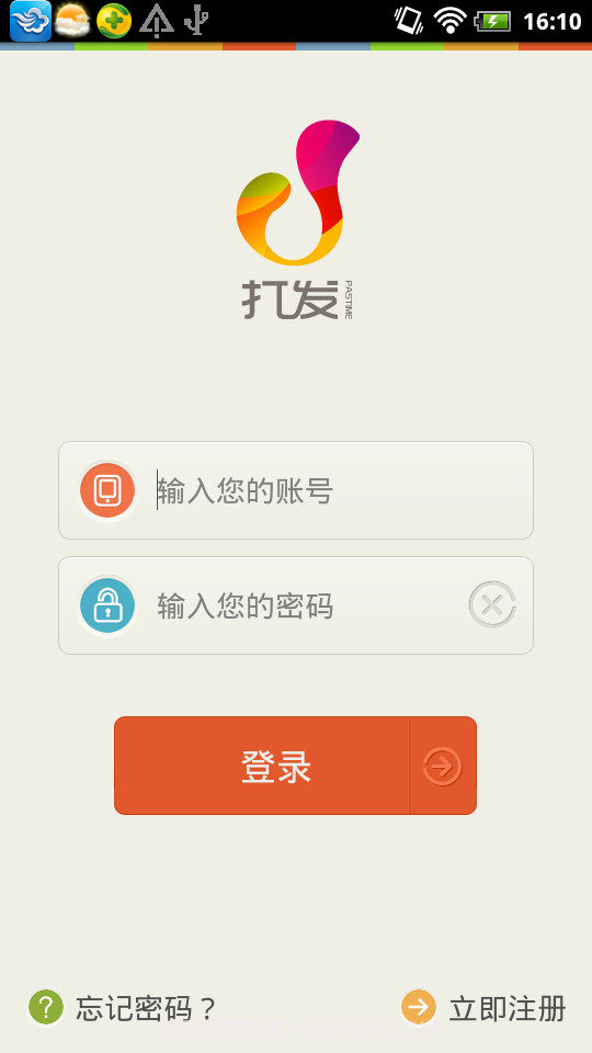 打发截图2