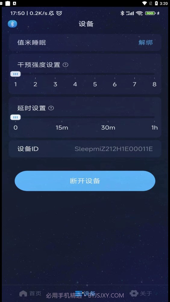 值米睡眠截图2 值米睡眠截图2