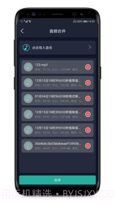 LT音频提取截图4