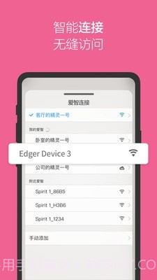 爱智截图1