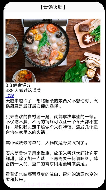 呜东的旅店截图1 呜东的旅店截图1