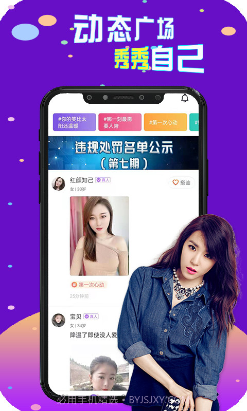 陌探陌交友聊截图5 陌探陌交友聊截图5