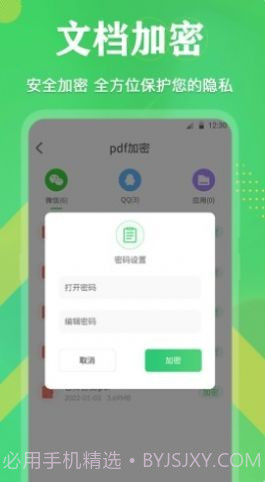 PDF格式互转截图1