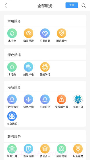 船E行截图4