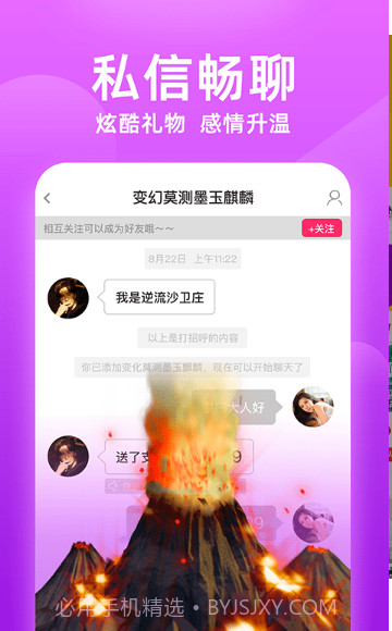 牡丹直播截图3 牡丹直播截图3