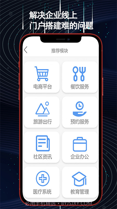 helper小程序制作截图3