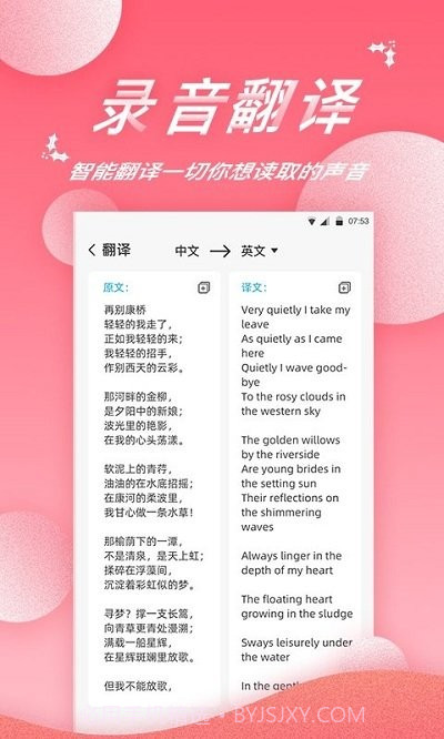 录音精灵截图3