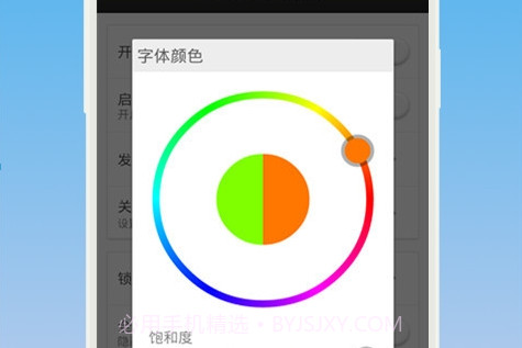 PM25天气锁屏截图3
