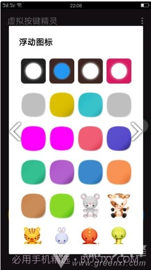 键盘美化包(键盘美化包永久链接)V1.1 安卓截图3