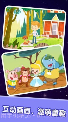 宝宝儿歌音乐欣赏截图4