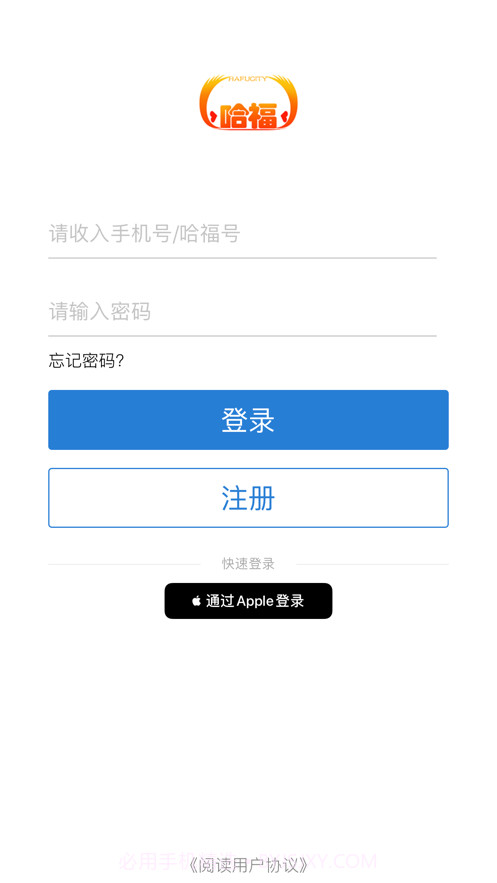哈福城截图1 哈福城截图1